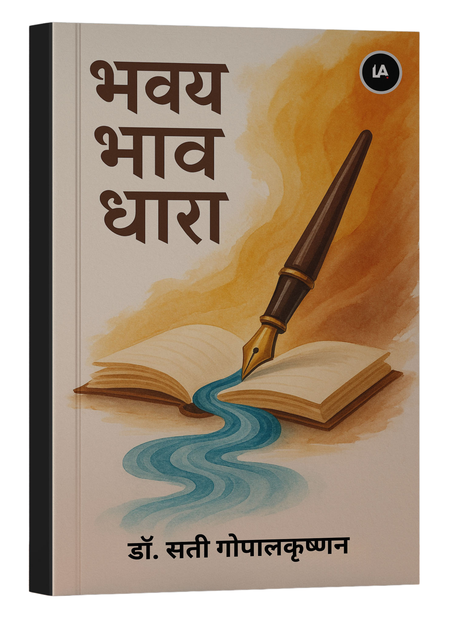 Bhaya Bhava Dhara (भव्य भाव धारा)